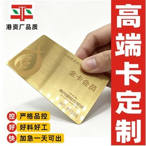 Pacifying The World Metal Craft Card Plaqué Or Taille Personnalisée Sérigraphie Marquage à Chaud Finition de Surface - Product Image 2