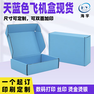 Cajas de cartón para envíos aéreos en stock, tamaños personalizables para envíos exprés de comercio electrónico, cartón corrugado de tres capas extra resistente tipo E. - Product Image 5