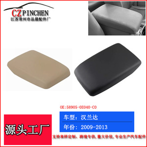 Funda para reposabrazos para Toyota Highlander 2008-2013, pieza de consola central de almacenamiento de cuero negro NG039 - Product Image 5