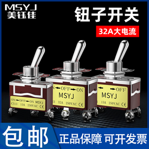Interruptor de palanca Msyj 15A 250VAC C523 Encendido Apagado Encendido para fuente de alimentación - Product Image 2
