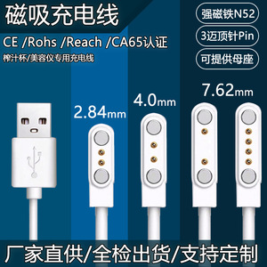 Nhanh Chóng Sạc 2 Pin Thông Minh Đồng Hồ Cáp Từ Giao Phối USB Sạc Cáp Thông Minh Đồng Hồ 2.8Mm Nam Nữ Pogo Pin Kết Nối - Product Image 6