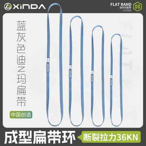 Bande plate Xinda 80 cm, 120 cm, 160 cm, 220 cm en polyéthylène haute résistance pour équipement d'escalade - Product Image 5