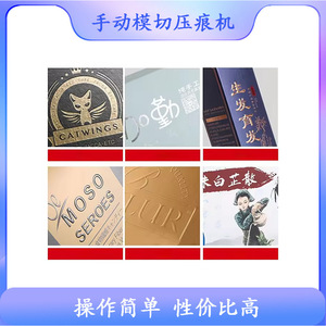 เครื่องตัดไดคัทหนานทง รุ่น 1100930 อุปกรณ์ทำกล่องแบบแท่นราบป้อนด้วยมือความเร็วสูง - Product Image 5