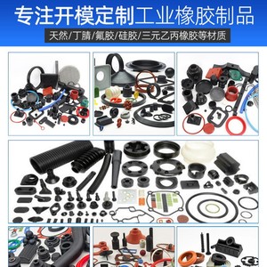 Custom Made FKM Fluororubber <b>Washers</b> Acid Alkali Resistant High Low Temperature <b>Rubber</b> Parts Zhejiang Origin Level 1 - Product Image 3