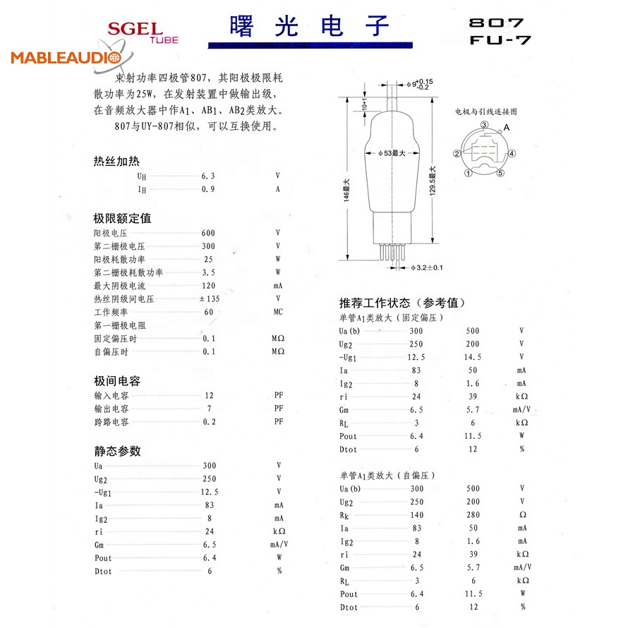 FU-7 807曙光电子管/真空管，用于专业功放| Alibaba.com