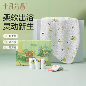 Caja de regalo de toallas de baño de gasa de algodón puro para bebé, con 4 toallas cuadradas para recién nacidos, de October Crystal. - Product Image 2