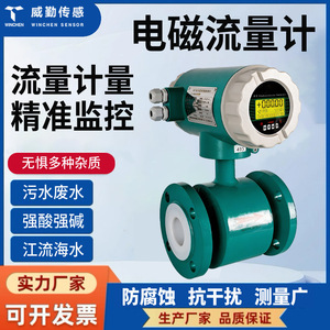 Electromagnetic Flow Meter DN50 High Precision Conductive Liquid Measurement Split Pipe Sensor Level 1 Accuracy - Product Image 5