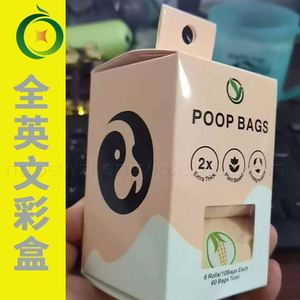 ถุงเก็บอุจจาระสุนัขแบบย่อยสลายได้ ผลิตจากวัสดุ PET เป็นมิตรกับสิ่งแวดล้อม บรรจุ 2 ถุงในกล่องสี ผลิตจากแป้งข้าวโพด สำหรับใช้กลางแจ้ง - Product Image 2