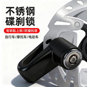 Cerradura de freno de disco de acero inoxidable para bicicleta, motocicleta, vehículo eléctrico, antirrobo, portátil y seguro - Product Image 1
