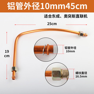 Tubo de entrada de compresor de aire tipo V, 24cm, aluminio, 10mm de diámetro exterior, rosca de 16,5mm para reparación y reemplazo - Product Image 4