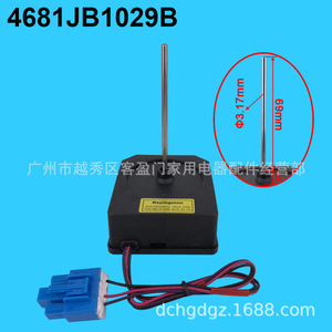 มอเตอร์พัดลมตู้เย็นแอลจี รุ่น 4681JB1029B สำหรับตู้เย็นแบบไซด์บายไซด์ อะไหล่สำหรับระบบทำความเย็น - Product Image 3