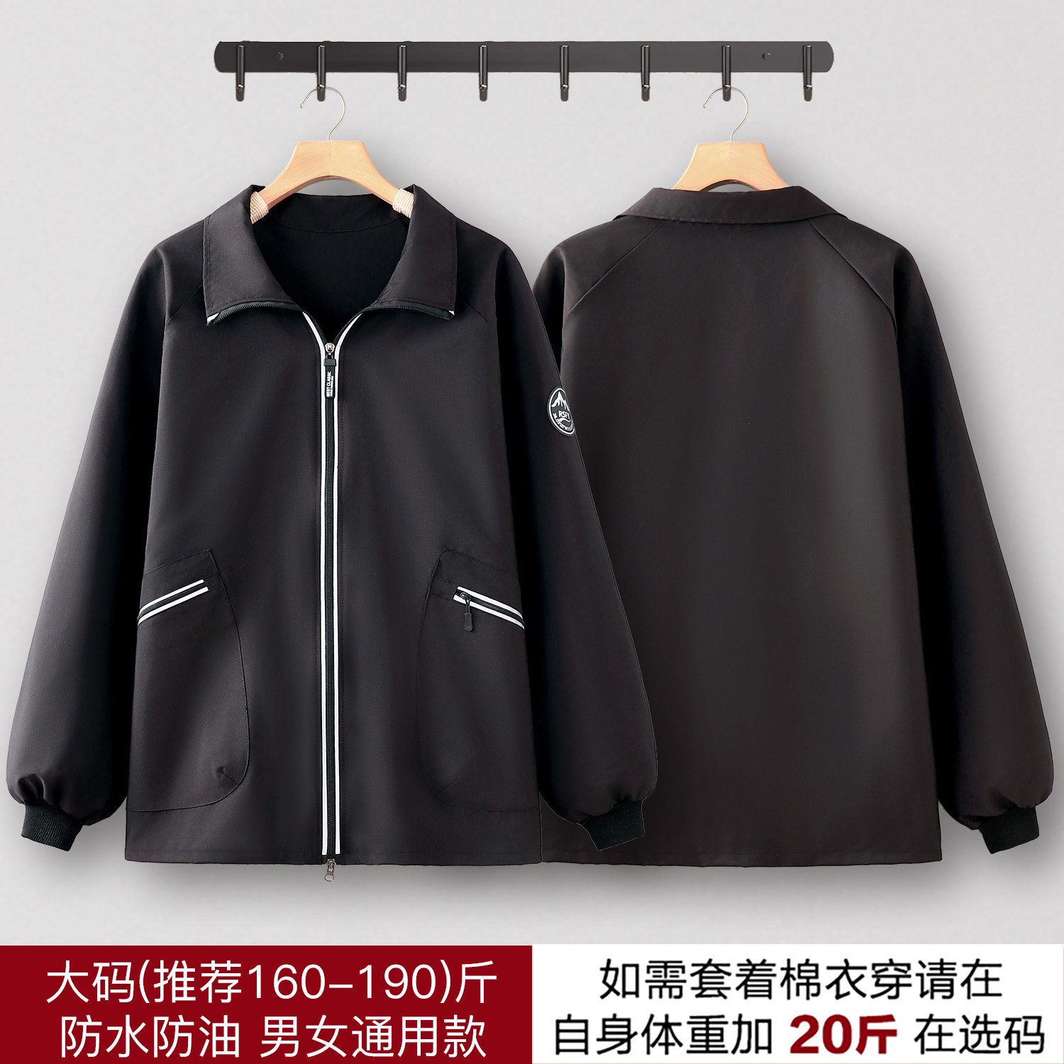 Black anti-splash large size recommended190Below catty
