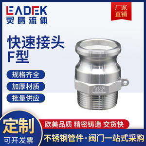 304 Stainless Steel F-Type <b>Quick</b> <b>Connector</b> Lever-Type Wire Pipes Water Pipe Union Male Snap-on Straight Insert Type - Product Image 5