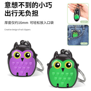 Mini Creative Cartoon Owl Nail Clippers - Cute Portable Small Single Folding Nail Clippers for <b>Kids</b> - Product Image 3
