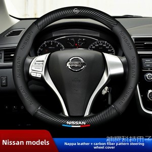 Housse de <span class=keywords><strong>volant</strong></span> de voiture, adaptée aux <span class=keywords><strong>Nissan</strong></span> New Sylphy, Teana, X-Trail, <span class=keywords><strong>Qashqai</strong></span>, Tiida, Murano, Bluebird, Sunny, etc. - Product Image 2