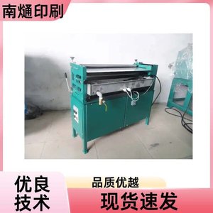 Máquina semiautomática para encolar cajas Nantou 1060*370*850mm 220V para embalaje - Product Image 5