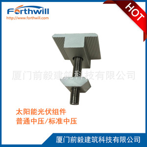 Pince de fixation pour panneau solaire Forthwill, en alliage d'aluminium anodisé, support standard à pression moyenne pour système photovoltaïque - Product Image 5