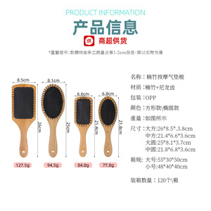 Bamboo Scalp Massage Hair Brush <b>Cushion</b> Comb Wooden With Nylon Teeth For General Population 20cm And Above - Product Image 5