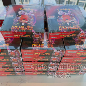 <span class=keywords><strong>Pokémon</strong></span> SV10 Glory of Team Rocket Booster Box Versione Giapponese <span class=keywords><strong>Pokémon</strong></span> Scarlatto e Violetto SV10 Team Rocket Expansion Display Box - Product Image 4