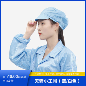 Gorro de Trabajo Pequeño de Algodón Antiestático Azul y Blanco a Rayas para Cuarto Limpio, Uso en Fábrica de Electrónica, Personalizable - Product Image 3