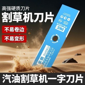 Suoku Lawnmower Blade 203x90x2.3mm High Hardness Imported Steel For Gasoline Rotary Mower - Product Image 4