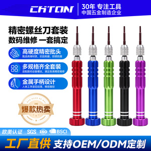Aluminum Alloy Screwdriver Set 5pcs Magnetic Multi Functional For Mobile Phone Repair Tools - Product Image 3