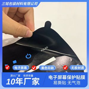 PVC Screen Protector For Mobile Phone Anti Dust Scratch Self Adhesive No Glue Display <b>Film</b> - Product Image 3