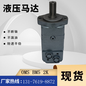 Motor de Pistón de Engranajes Orbitales Original Danfoss OMS315 151F2248, Motor de Rueda BM5-315, Motor de Aceite Eaton 2K Disponible - Product Image 5