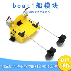 Kit de barco a control remoto de plástico, juguete educativo DIY para experimentos científicos, aprendizaje STEM para niños de 7 a 9 años - Product Image 5