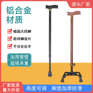 Joy Point Adjustable Walking Cane Aluminum Alloy Lightweight Anti-slip Elderly Support Stick Telescopic Height Extendable - Product Image 5