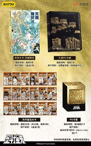 Cartes KAYOU Saint Seiya Édition <span class=keywords><strong>Manga</strong></span> Saint Seiya Cartes à collectionner Athena Gold Saint Officiellement sous licence - Product Image 5