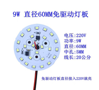 Module LED Chrome 12W 4100K Blanc Neutre AC 220V IP20 Ra80 Écran d'Affichage avec Durée de Vie de 25000H Garantie de 3 Ans