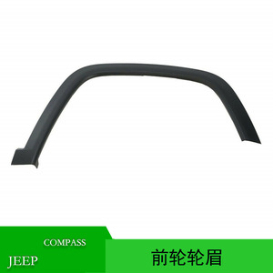 Protector de Arco de Rueda Delantera para Jeep Compass 5UP11RXFAB 5UP10RXFAB, Plástico, de Atornillar - Product Image 5