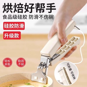 Anti Scalding Dish <b>Tongs</b> Set <b>Plastic</b> Multi Functional Plate Bowl Lifter Heat Insulating Clip Kitchen Utensil Tool - Product Image 3
