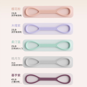 สายยางยืดออกกำลังกาย Haoqiang รุ่น Figure Eight แรงต้าน 15-45 ปอนด์ สำหรับบริหารไหล่ เปิดหลัง กระชับสัดส่วน โยคะ ฟิตเนส - Product Image 1