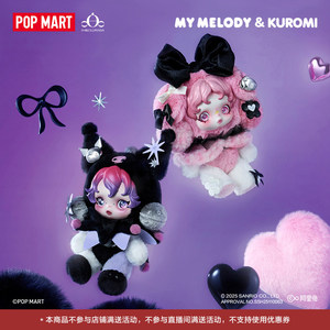 POPMRAT SKULLPAN-DA My Melody Kuromi Llavero de Peluche, Bonito Colgante de Personaje de Anime, Artículo Coleccionable para Niñas - Product Image 3