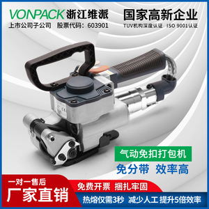 Herramienta neumática portátil B19 para flejado semiautomático de PET con bomba para embalaje - Product Image 5