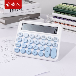 Calculadora Solar Dopamine Intrawave de 12 Dígitos con Doble Alimentación para Estudiantes - Product Image 1