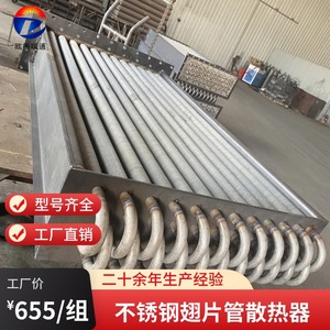 Intercambiador de calor de tubo aletado de acero y aluminio Xin Ou De 20 mm x 25 mm SRZ15-7D para secado y refrigeración - Product Image 3