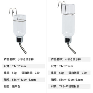 Distributeur d'eau automatique pour petits animaux, bouteille en plastique réutilisable avec bec en métal, forme ronde JH-8028 - Product Image 5