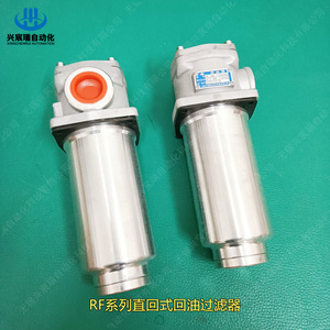 Filtre hydraulique d'automatisation Xingchenrui RF-110, élément en alliage d'aluminium et fibre de verre de 20 mm, filtre à huile pour machine - Product Image 4