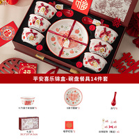 Nouvel ensemble de bols et assiettes en céramique haut de gamme de style chinois, coffret cadeau pour l'inauguration de maison et les mariages, compatible micro-ondes, design festif