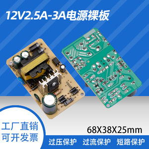 เรย์ 12V 2.5A บอร์ดจ่ายไฟแบบสวิตชิ่ง ตัวแปลงไฟ AC DC ระบายความร้อน 95% ประสิทธิภาพ 100 กรัม รับประกัน 2 ปี - Product Image 5