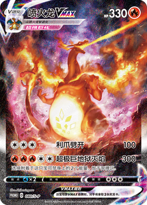 Coffret Cadeau Collection Pokémon Charizard <span class=keywords><strong>VMAX</strong></span> - Product Image 2