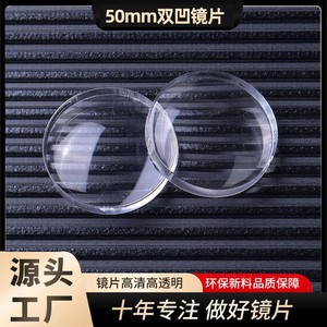YL 50mm Acrylic Biconcave Lens Optical Educational Supply Concave Lens For Teaching Aids - Product Image 5