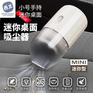 Aspiradora de escritorio inteligente Exped Mini, 1601Mh a 2000Mh, batería integrada, bajo nivel de ruido, para uso en oficina, hogar y coche - Product Image 5