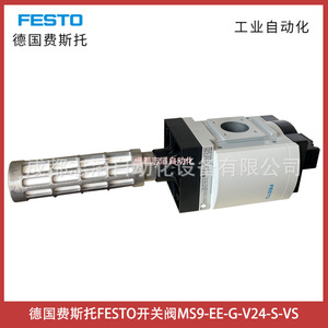  Válvula Solenoide Ms9-Ee-G-V24-S-Vs, Control Neumático de 24V CC para Uso General - Product Image 1