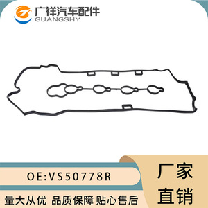 Valve Cover <b>Gasket</b> 12622668 VS50778R For Buick LaCrosse Regal Chevrolet - Product Image 2