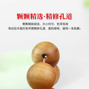 Babi Sandalwood <b>Bracelet</b> 12mm Round Beads Hand Polished Natural Wood Unisex Everyday Wear Cultural Collectible Jewelry - Product Image 3
