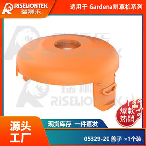 Cubierta de Carrete para Desbrozadora 05329-20 Naranja para Gardena Turbo Trimmer SmallCut - Product Image 6